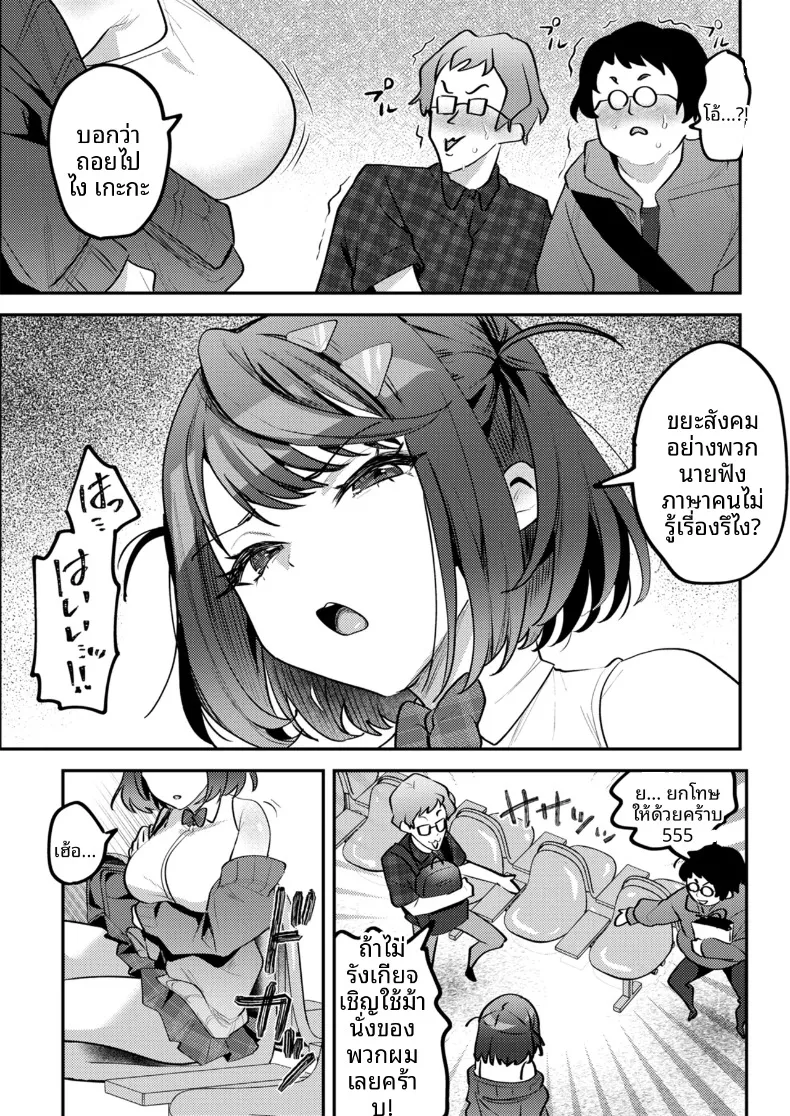 เธอผู้ตกกลายเป็นของเล่น (Mukimoto Koko) – เธอผู้ตกกลายเป็นของเล่น (Mukimoto Koko) หน้า 4