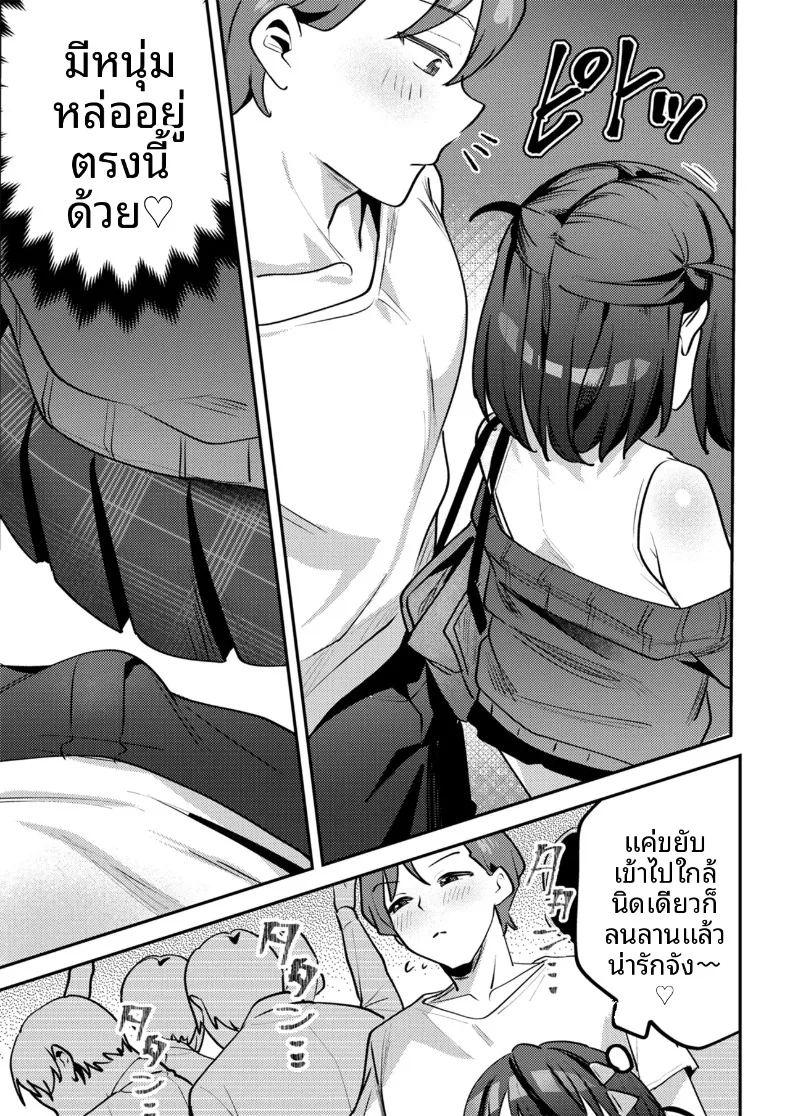 เธอผู้ตกกลายเป็นของเล่น (Mukimoto Koko) – เธอผู้ตกกลายเป็นของเล่น (Mukimoto Koko) หน้า 8