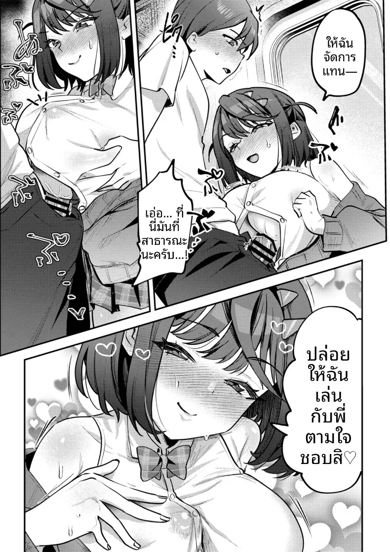 เธอผู้ตกกลายเป็นของเล่น (Mukimoto Koko) – เธอผู้ตกกลายเป็นของเล่น (Mukimoto Koko) หน้า 11