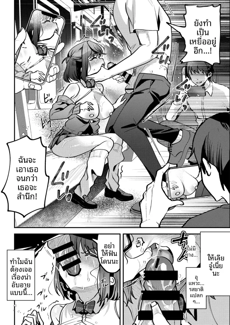 เธอผู้ตกกลายเป็นของเล่น (Mukimoto Koko) – เธอผู้ตกกลายเป็นของเล่น (Mukimoto Koko) หน้า 51