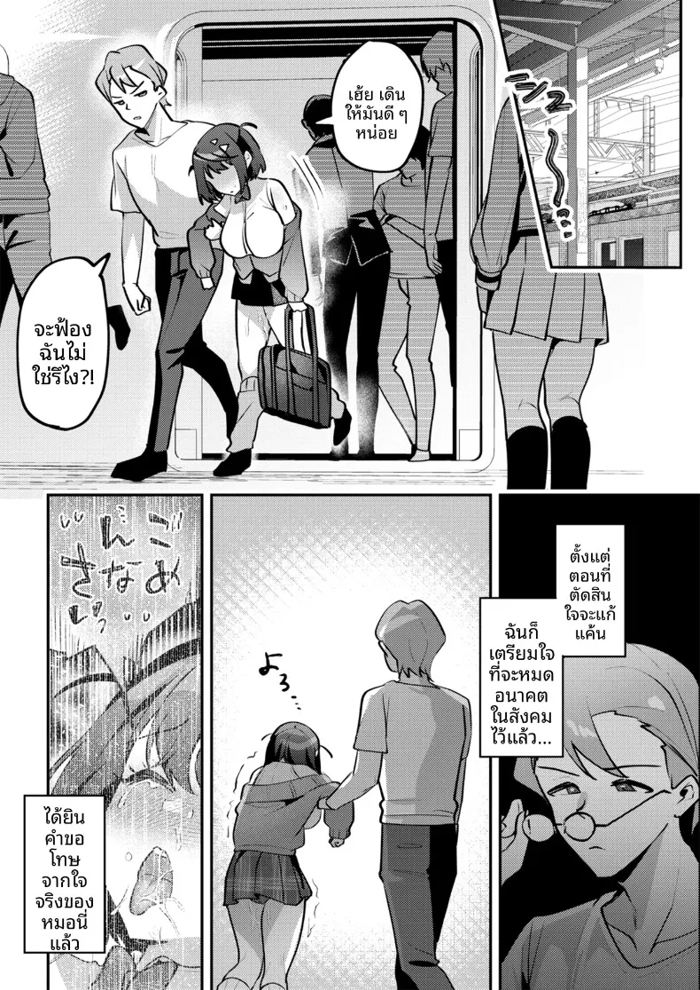 เธอผู้ตกกลายเป็นของเล่น (Mukimoto Koko) – เธอผู้ตกกลายเป็นของเล่น (Mukimoto Koko) หน้า 65