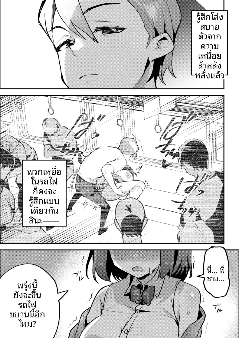 เธอผู้ตกกลายเป็นของเล่น (Mukimoto Koko) – เธอผู้ตกกลายเป็นของเล่น (Mukimoto Koko) หน้า 66