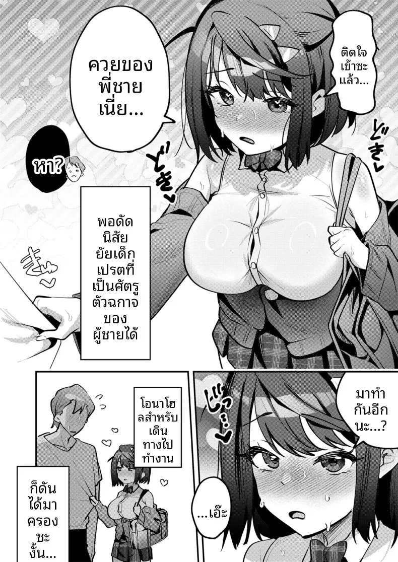 เธอผู้ตกกลายเป็นของเล่น (Mukimoto Koko) – เธอผู้ตกกลายเป็นของเล่น (Mukimoto Koko) หน้า 67