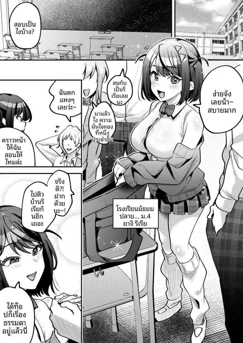 เธอผู้ตกกลายเป็นของเล่น (Mukimoto Koko) – เธอผู้ตกกลายเป็นของเล่น (Mukimoto Koko) หน้า 69