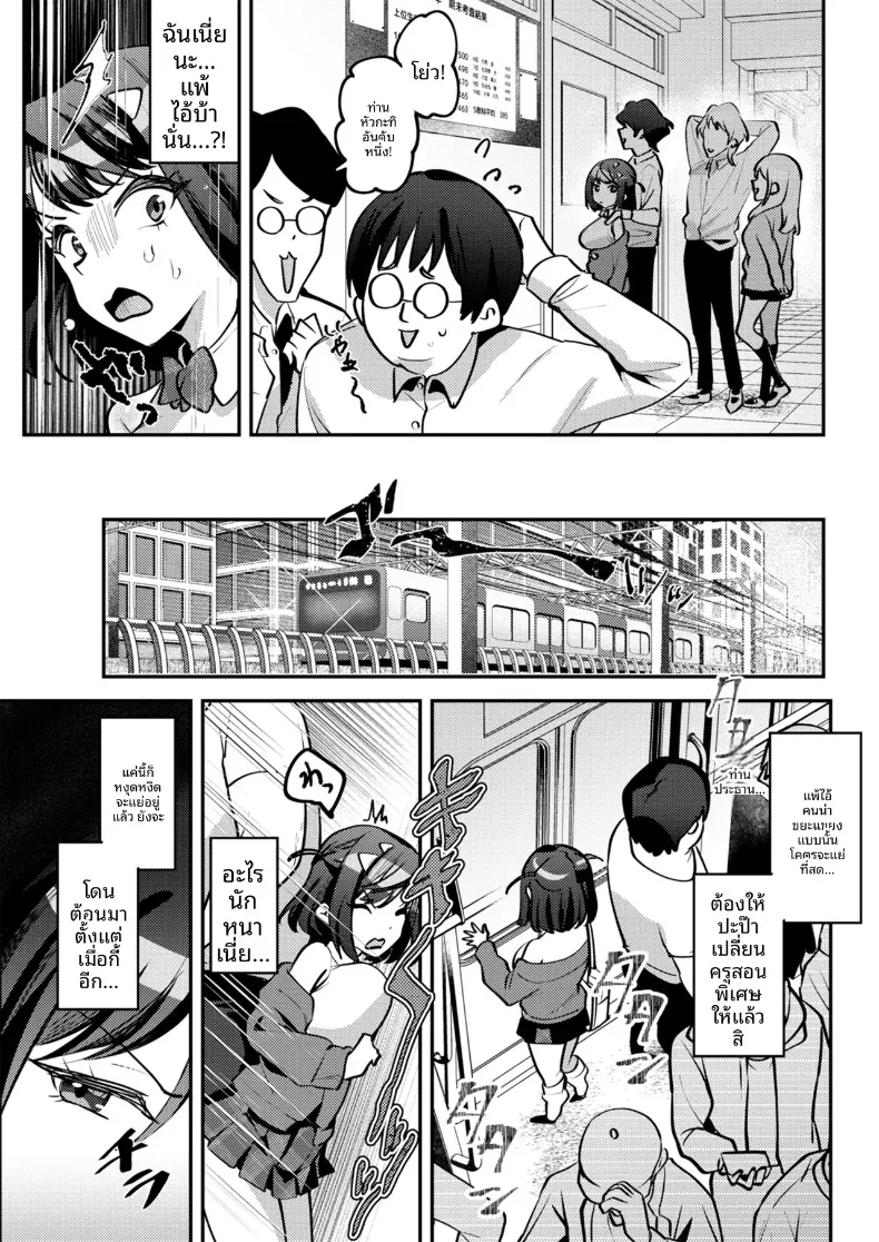 เธอผู้ตกกลายเป็นของเล่น (Mukimoto Koko) – เธอผู้ตกกลายเป็นของเล่น (Mukimoto Koko) หน้า 73