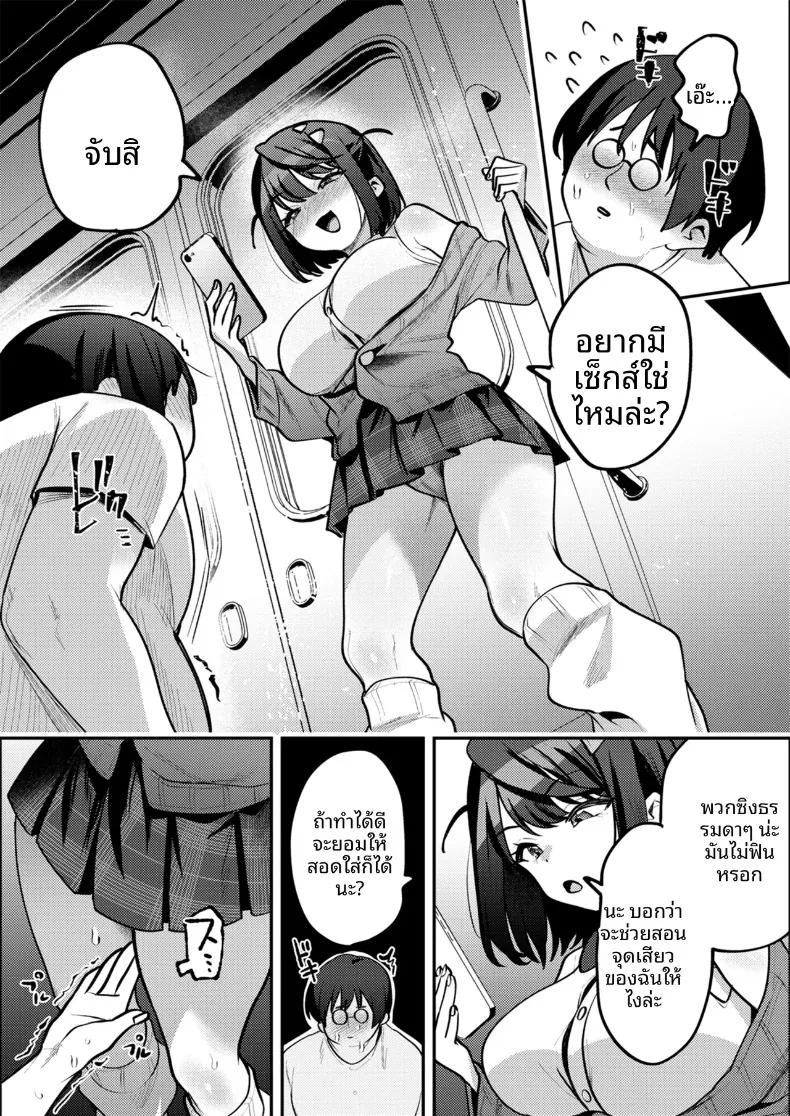 เธอผู้ตกกลายเป็นของเล่น (Mukimoto Koko) – เธอผู้ตกกลายเป็นของเล่น (Mukimoto Koko) หน้า 78