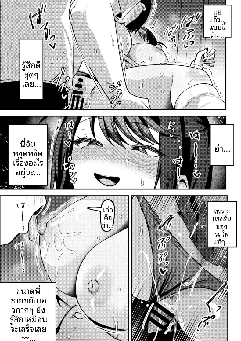 เธอผู้ตกกลายเป็นของเล่น (Mukimoto Koko) – เธอผู้ตกกลายเป็นของเล่น (Mukimoto Koko) หน้า 89