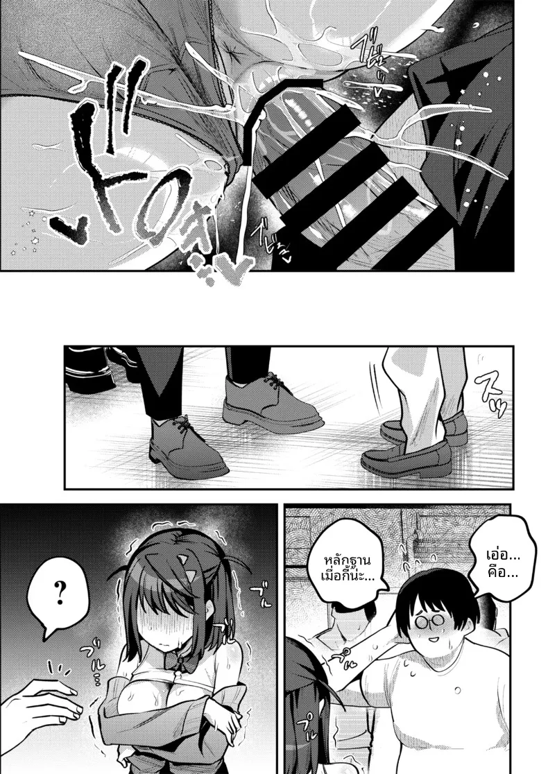 เธอผู้ตกกลายเป็นของเล่น (Mukimoto Koko) – เธอผู้ตกกลายเป็นของเล่น (Mukimoto Koko) หน้า 93