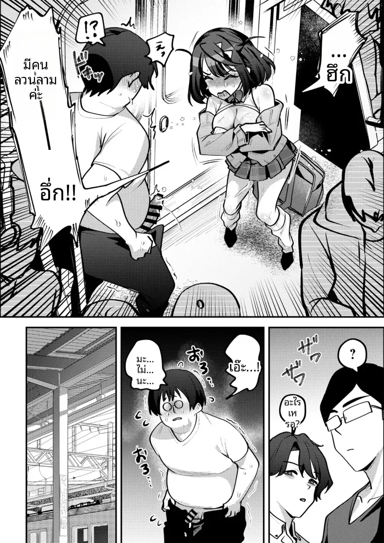เธอผู้ตกกลายเป็นของเล่น (Mukimoto Koko) – เธอผู้ตกกลายเป็นของเล่น (Mukimoto Koko) หน้า 94