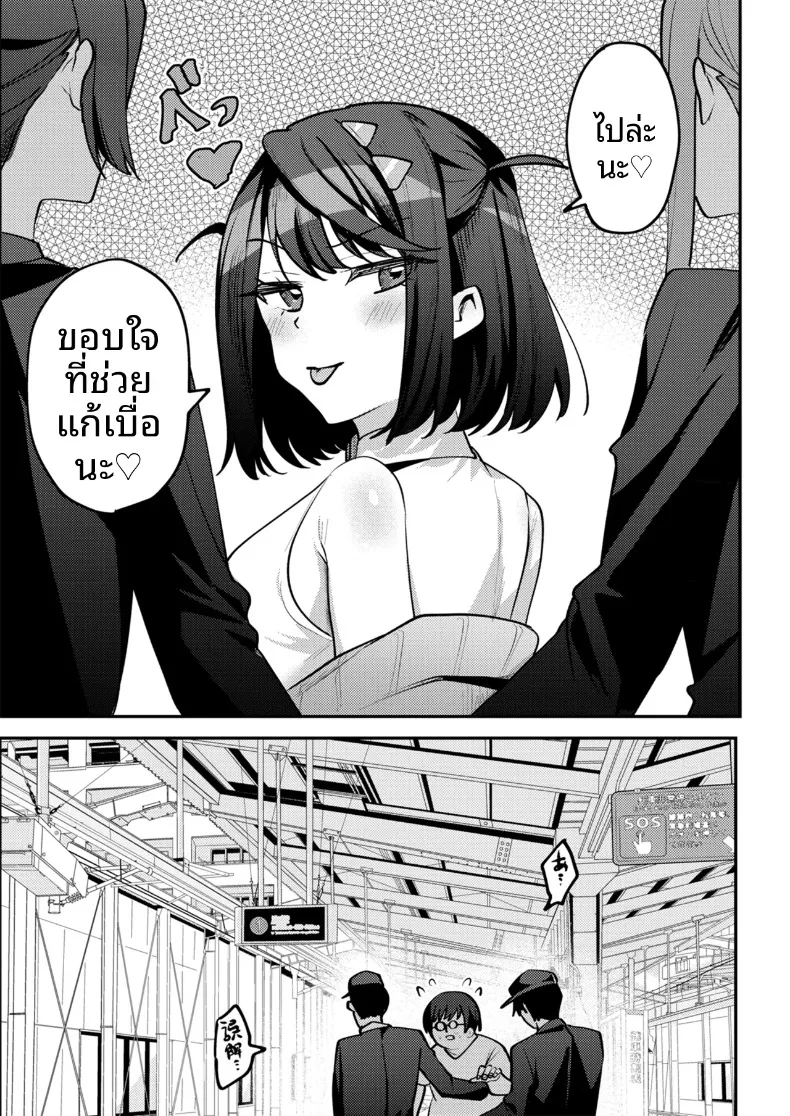 เธอผู้ตกกลายเป็นของเล่น (Mukimoto Koko) – เธอผู้ตกกลายเป็นของเล่น (Mukimoto Koko) หน้า 95