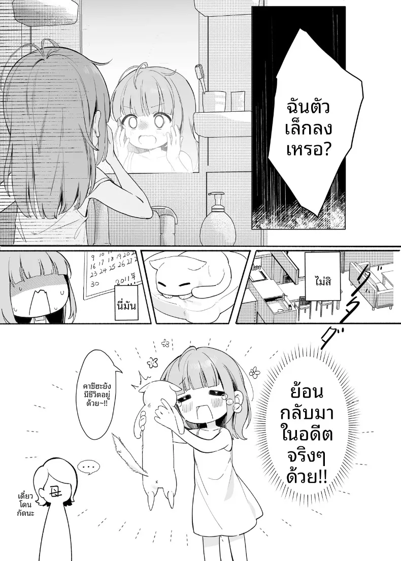 ฉันจะทำให้ครูคนนั้นเป็นของฉัน (Houkisei) – ฉันจะทำให้ครูคนนั้นเป็นของฉัน (Houkisei) หน้า 13