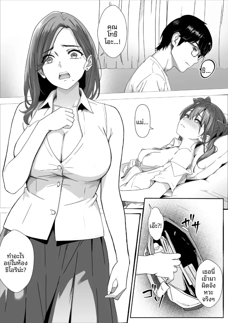 ความสุขของเเม่หนูจะปกป้องเอง (Mass King) – ความสุขของเเม่หนูจะปกป้องเอง (Mass King) หน้า 24