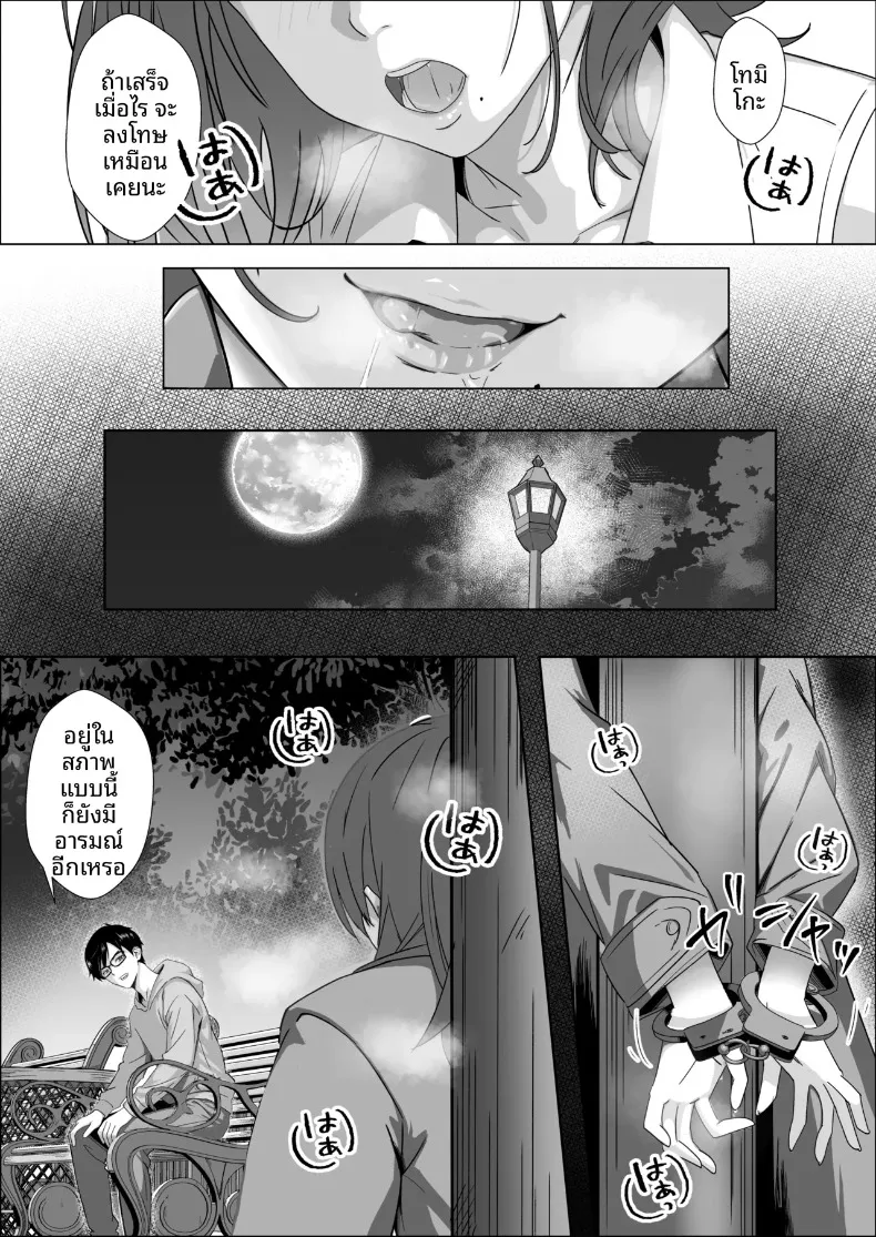 ความสุขของเเม่หนูจะปกป้องเอง (Mass King) – ความสุขของเเม่หนูจะปกป้องเอง (Mass King) หน้า 27