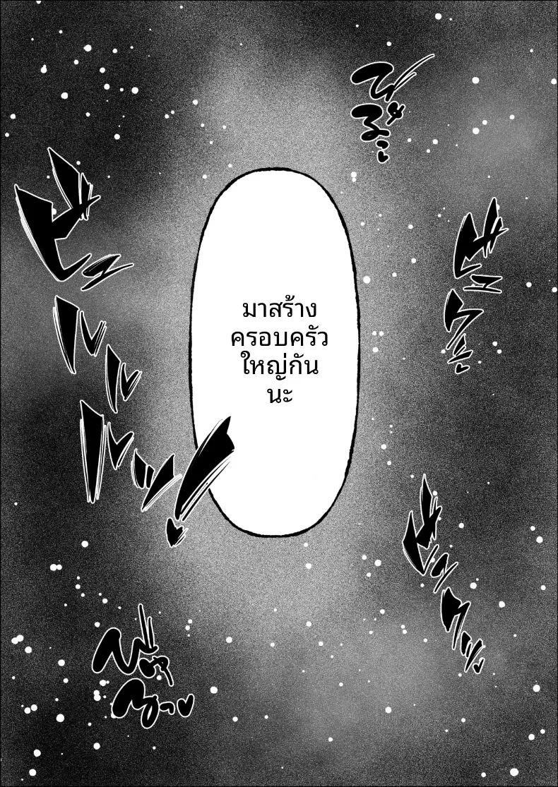 ความสุขของเเม่หนูจะปกป้องเอง (Mass King) – ความสุขของเเม่หนูจะปกป้องเอง (Mass King) หน้า 47