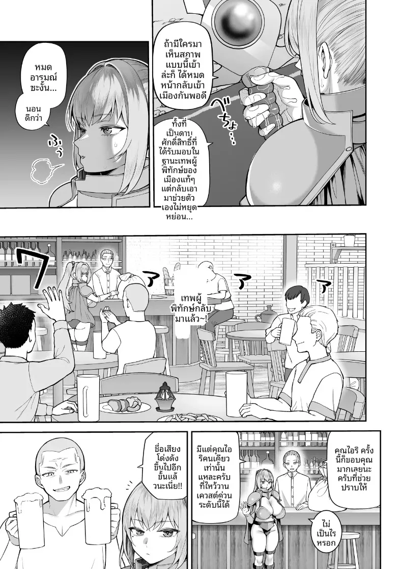 ฉันสะกดจิตนักดาบหญิงที่แข็งแกร่งที่สุดมาเป็นสัตว์เลี้ยง (Kayumidome) – ฉันสะกดจิตนักดาบหญิงที่แข็งแกร่งที่สุดมาเป็นสัตว์เลี้ยง (Kayumidome) หน้า 7