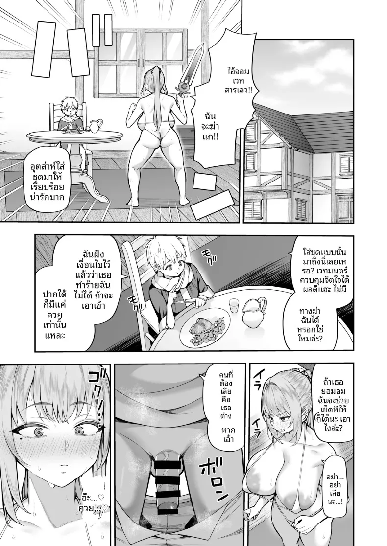 ฉันสะกดจิตนักดาบหญิงที่แข็งแกร่งที่สุดมาเป็นสัตว์เลี้ยง (Kayumidome) – ฉันสะกดจิตนักดาบหญิงที่แข็งแกร่งที่สุดมาเป็นสัตว์เลี้ยง (Kayumidome) หน้า 29