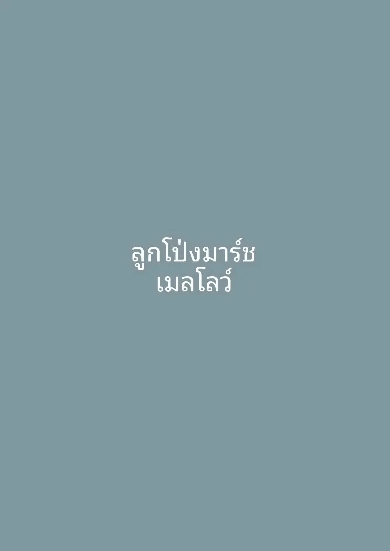 ฉันสะกดจิตนักดาบหญิงที่แข็งแกร่งที่สุดมาเป็นสัตว์เลี้ยง (Kayumidome) – ฉันสะกดจิตนักดาบหญิงที่แข็งแกร่งที่สุดมาเป็นสัตว์เลี้ยง (Kayumidome) หน้า 48