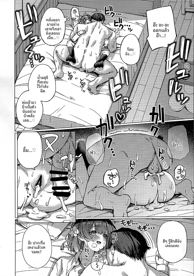คุณไม่อาจหนีออกจากห้องของมิซูซุได้หรอก (Cure Slum) (Gakuen IDOLM@STER) – คุณไม่อาจหนีออกจากห้องของมิซูซุได้หรอก (Cure Slum) (Gakuen IDOLM@STER) หน้า 17