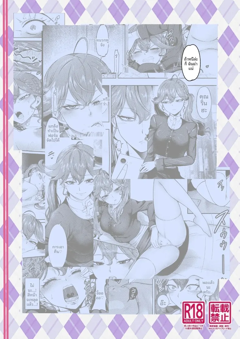 แค่กอดฉันไว้เงียบๆ ก็พอ (Shimono Cable) (Gakuen IDOLM@STER) – แค่กอดฉันไว้เงียบๆ ก็พอ (Shimono Cable) (Gakuen IDOLM@STER) หน้า 28
