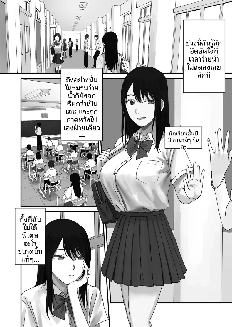 ถูกล่อลวงโดยเพื่อนรุ่นน้องขี้ขลาด (Mittsuman) – ถูกล่อลวงโดยเพื่อนรุ่นน้องขี้ขลาด (Mittsuman) หน้า 2