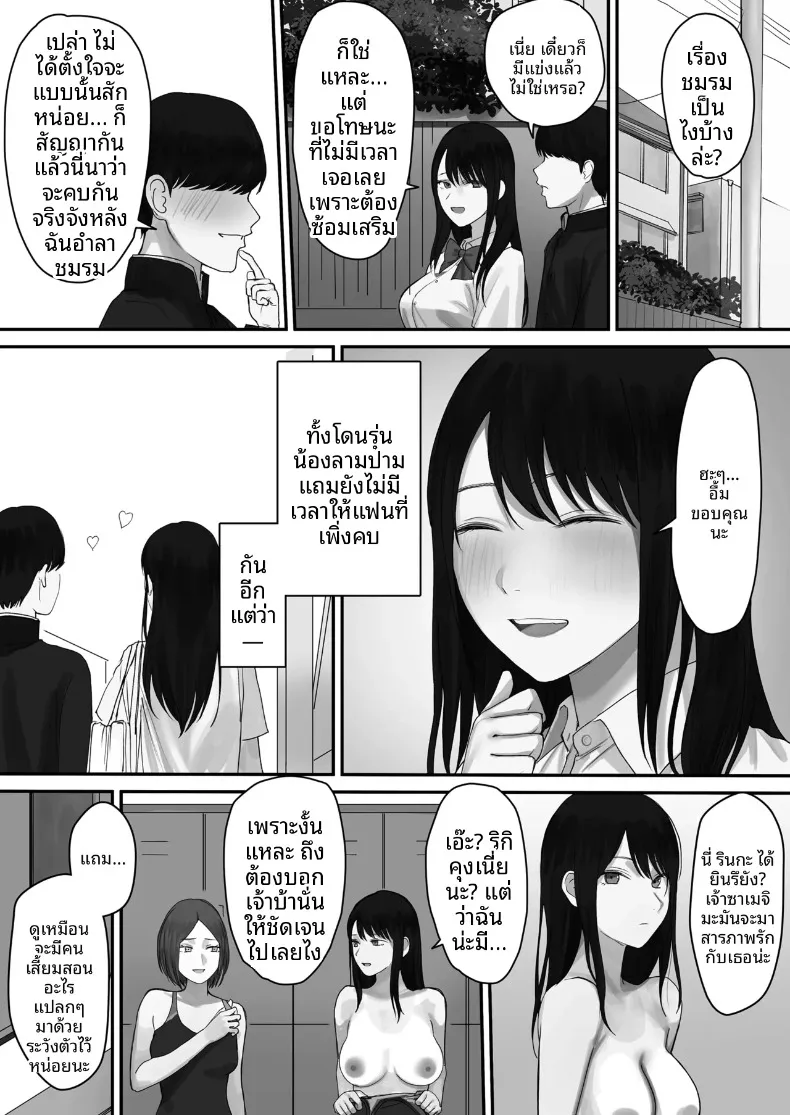 ถูกล่อลวงโดยเพื่อนรุ่นน้องขี้ขลาด (Mittsuman) – ถูกล่อลวงโดยเพื่อนรุ่นน้องขี้ขลาด (Mittsuman) หน้า 5