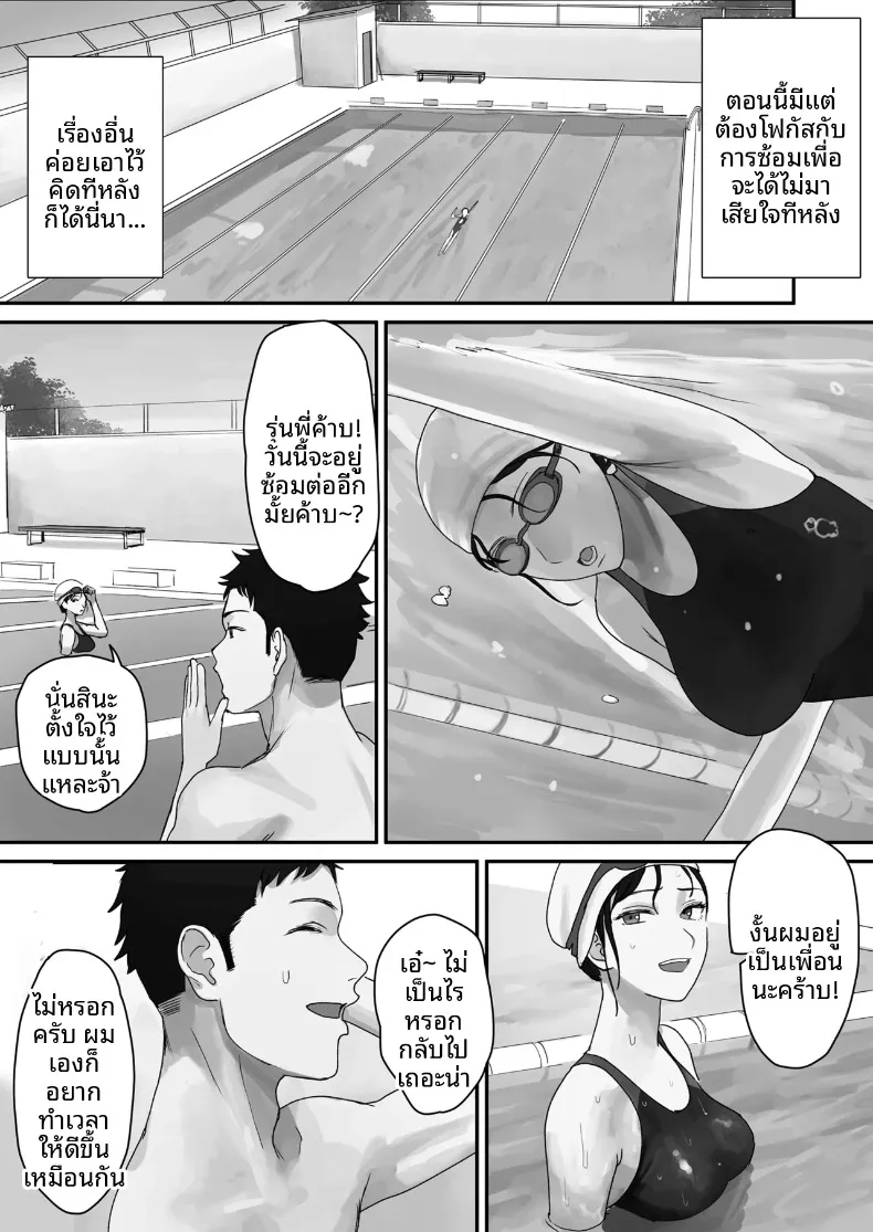 ถูกล่อลวงโดยเพื่อนรุ่นน้องขี้ขลาด (Mittsuman) – ถูกล่อลวงโดยเพื่อนรุ่นน้องขี้ขลาด (Mittsuman) หน้า 6