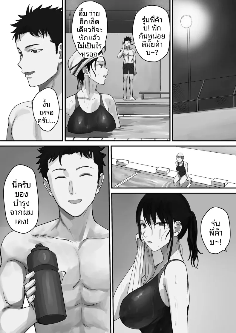 ถูกล่อลวงโดยเพื่อนรุ่นน้องขี้ขลาด (Mittsuman) – ถูกล่อลวงโดยเพื่อนรุ่นน้องขี้ขลาด (Mittsuman) หน้า 7