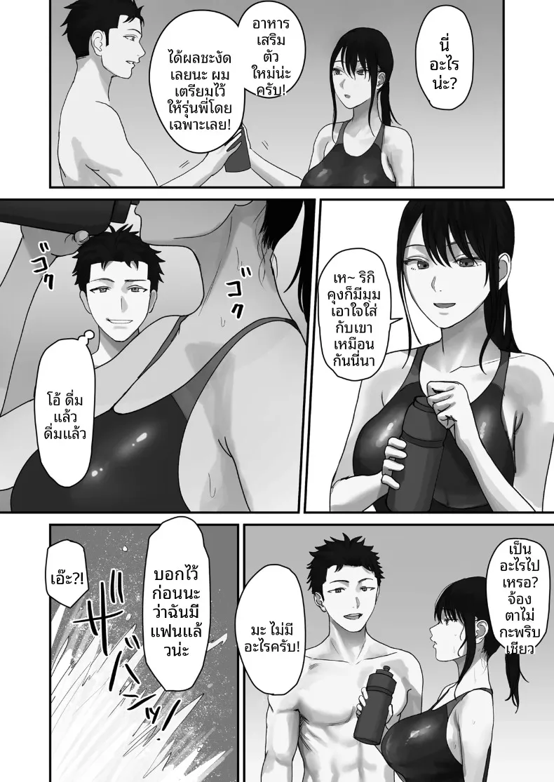 ถูกล่อลวงโดยเพื่อนรุ่นน้องขี้ขลาด (Mittsuman) – ถูกล่อลวงโดยเพื่อนรุ่นน้องขี้ขลาด (Mittsuman) หน้า 8