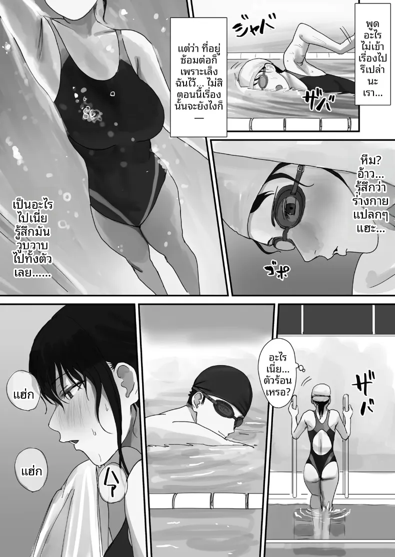 ถูกล่อลวงโดยเพื่อนรุ่นน้องขี้ขลาด (Mittsuman) – ถูกล่อลวงโดยเพื่อนรุ่นน้องขี้ขลาด (Mittsuman) หน้า 9
