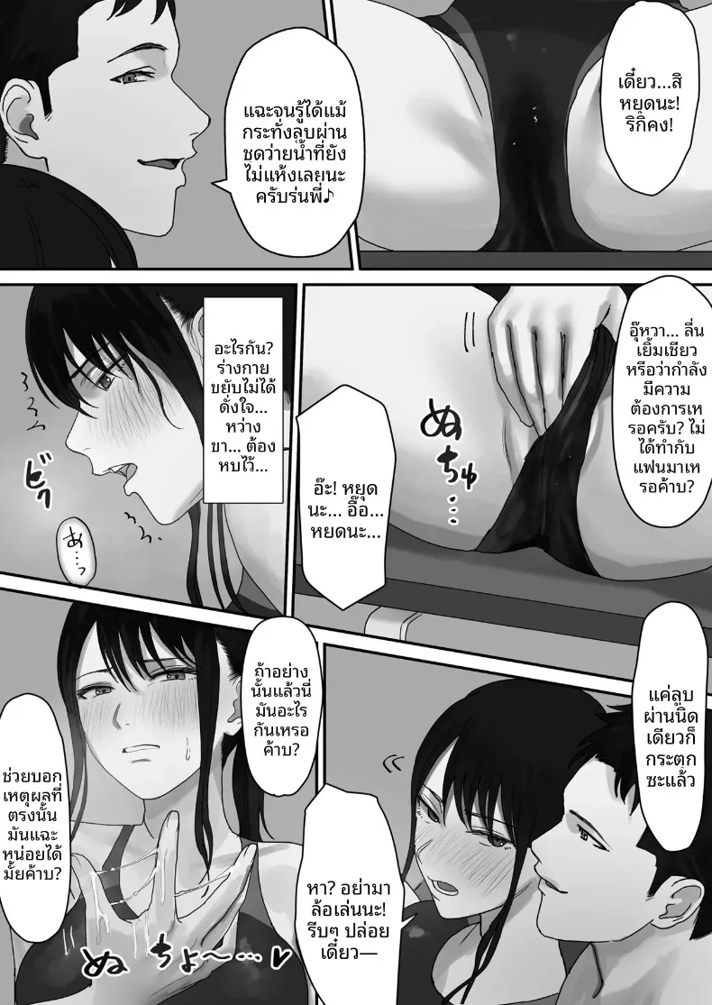 ถูกล่อลวงโดยเพื่อนรุ่นน้องขี้ขลาด (Mittsuman) – ถูกล่อลวงโดยเพื่อนรุ่นน้องขี้ขลาด (Mittsuman) หน้า 13