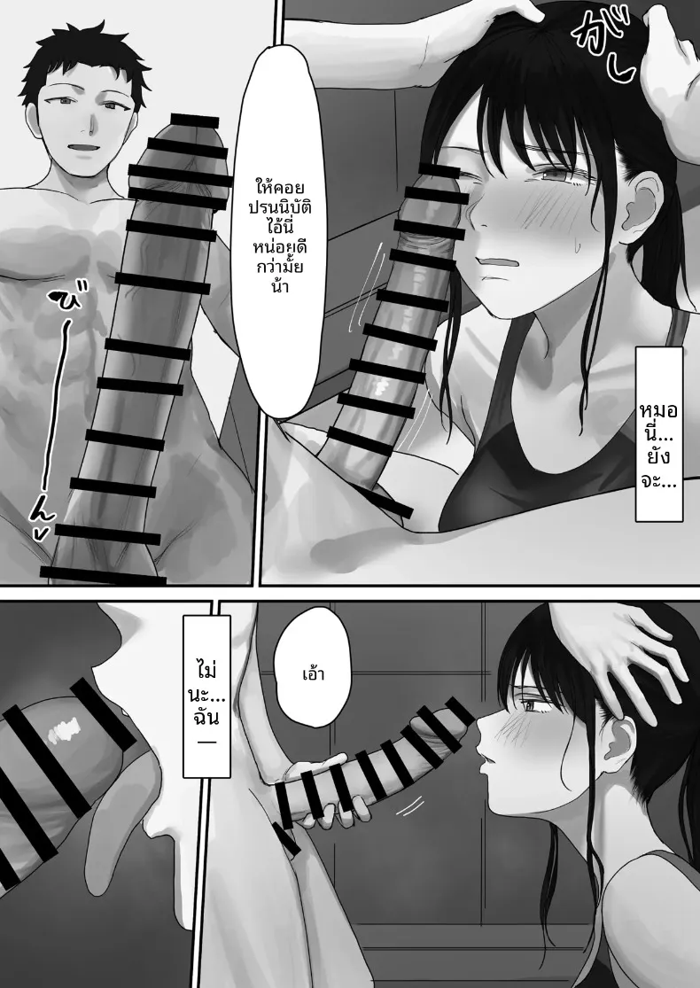 ถูกล่อลวงโดยเพื่อนรุ่นน้องขี้ขลาด (Mittsuman) – ถูกล่อลวงโดยเพื่อนรุ่นน้องขี้ขลาด (Mittsuman) หน้า 18