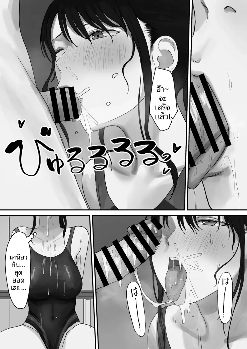 ถูกล่อลวงโดยเพื่อนรุ่นน้องขี้ขลาด (Mittsuman) – ถูกล่อลวงโดยเพื่อนรุ่นน้องขี้ขลาด (Mittsuman) หน้า 21