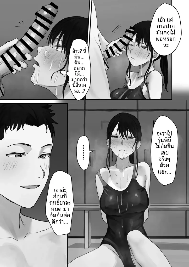 ถูกล่อลวงโดยเพื่อนรุ่นน้องขี้ขลาด (Mittsuman) – ถูกล่อลวงโดยเพื่อนรุ่นน้องขี้ขลาด (Mittsuman) หน้า 22