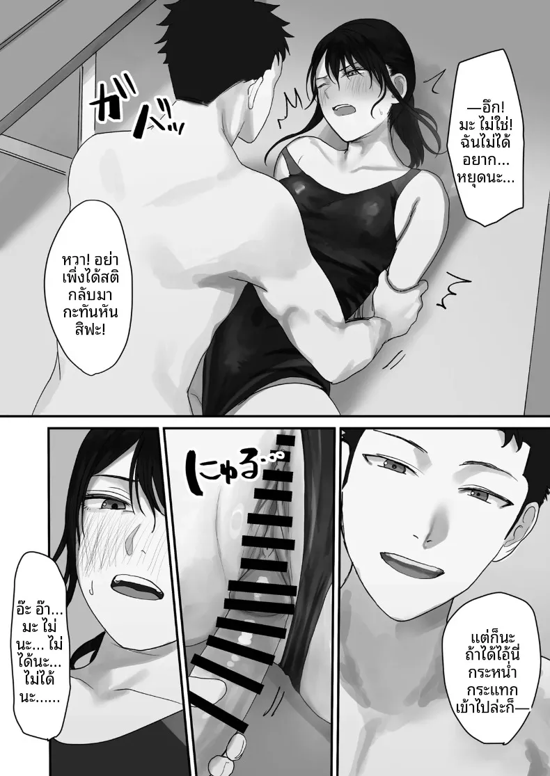 ถูกล่อลวงโดยเพื่อนรุ่นน้องขี้ขลาด (Mittsuman) – ถูกล่อลวงโดยเพื่อนรุ่นน้องขี้ขลาด (Mittsuman) หน้า 23