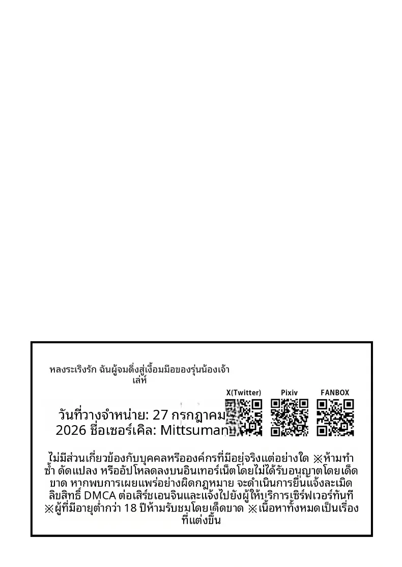 ถูกล่อลวงโดยเพื่อนรุ่นน้องขี้ขลาด (Mittsuman) – ถูกล่อลวงโดยเพื่อนรุ่นน้องขี้ขลาด (Mittsuman) หน้า 40