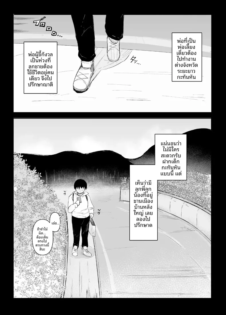 เซ็กส์ไม่คาดฝันกับที่บ้านพี่สาว (Ogura Souko) – เซ็กส์ไม่คาดฝันกับที่บ้านพี่สาว (Ogura Souko) หน้า 2