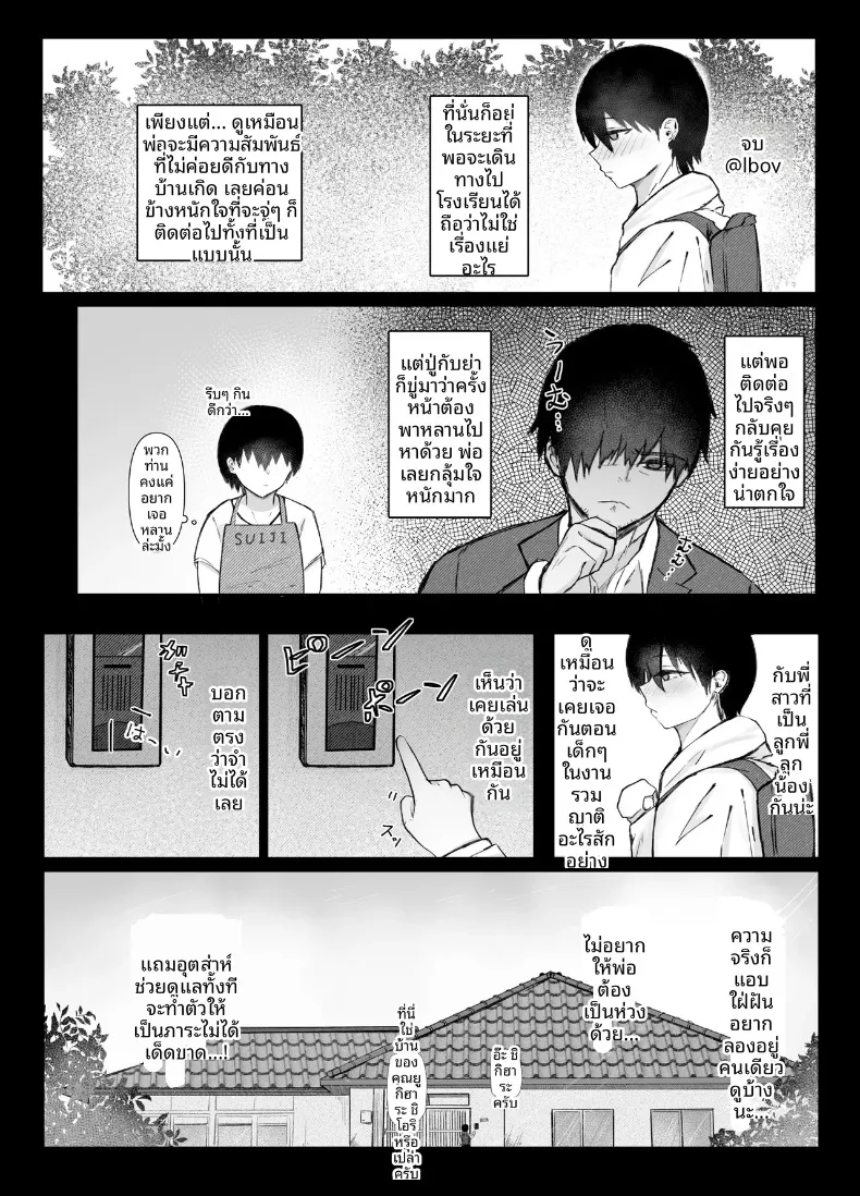 เซ็กส์ไม่คาดฝันกับที่บ้านพี่สาว (Ogura Souko) – เซ็กส์ไม่คาดฝันกับที่บ้านพี่สาว (Ogura Souko) หน้า 3
