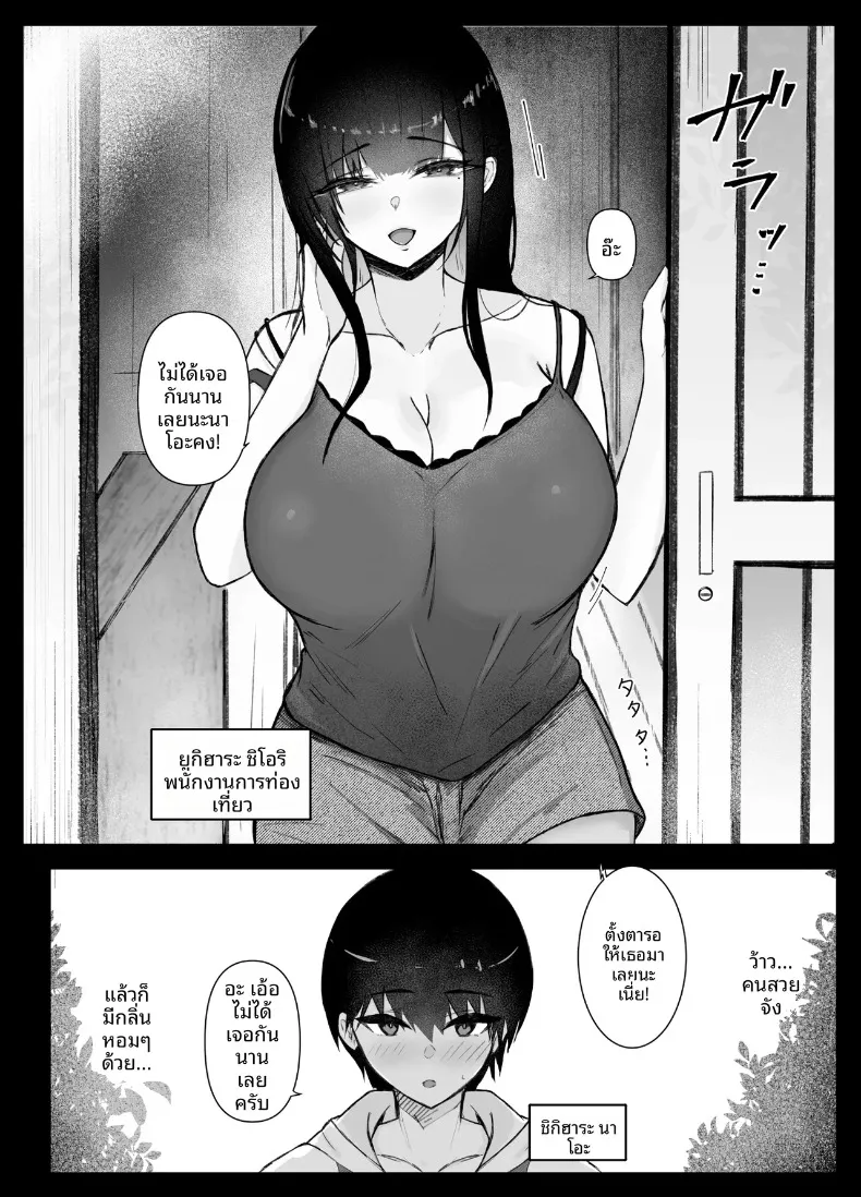 เซ็กส์ไม่คาดฝันกับที่บ้านพี่สาว (Ogura Souko) – เซ็กส์ไม่คาดฝันกับที่บ้านพี่สาว (Ogura Souko) หน้า 4