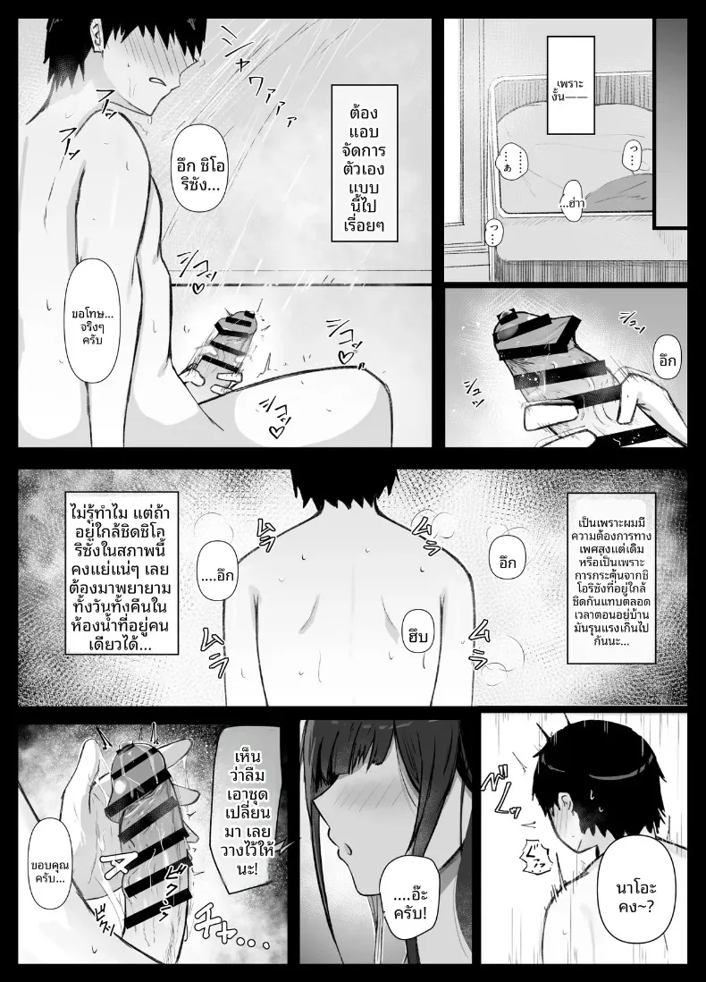เซ็กส์ไม่คาดฝันกับที่บ้านพี่สาว (Ogura Souko) – เซ็กส์ไม่คาดฝันกับที่บ้านพี่สาว (Ogura Souko) หน้า 7