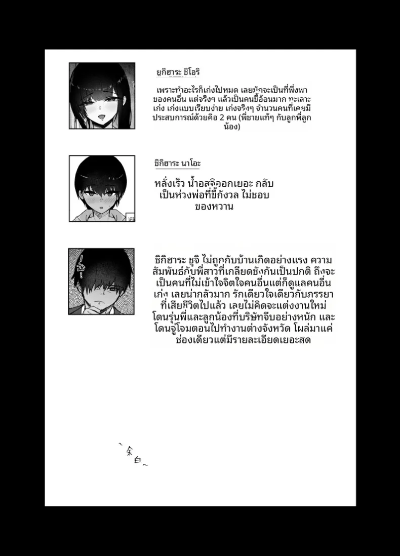 เซ็กส์ไม่คาดฝันกับที่บ้านพี่สาว (Ogura Souko) – เซ็กส์ไม่คาดฝันกับที่บ้านพี่สาว (Ogura Souko) หน้า 32