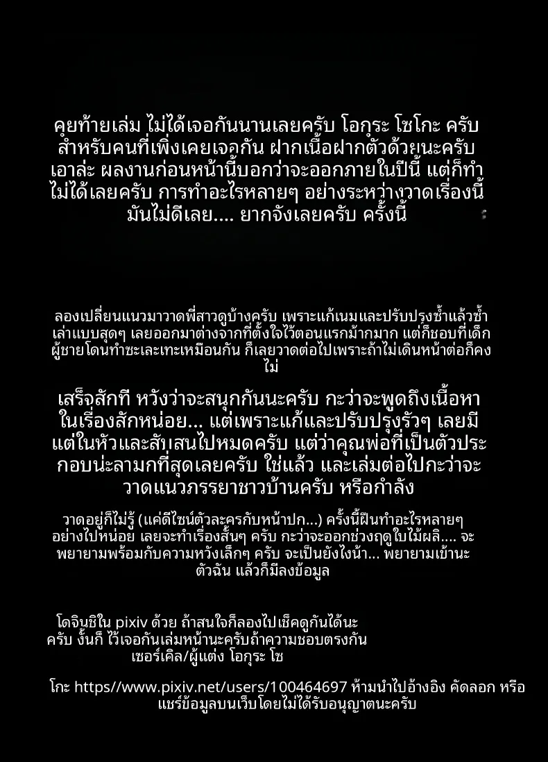 เซ็กส์ไม่คาดฝันกับที่บ้านพี่สาว (Ogura Souko) – เซ็กส์ไม่คาดฝันกับที่บ้านพี่สาว (Ogura Souko) หน้า 33