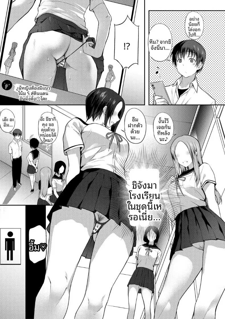 ความสัมพันธ์ที่ดีต่อกัน (Samazuka Mashio) – ความสัมพันธ์ที่ดีต่อกัน (Samazuka Mashio) หน้า 15