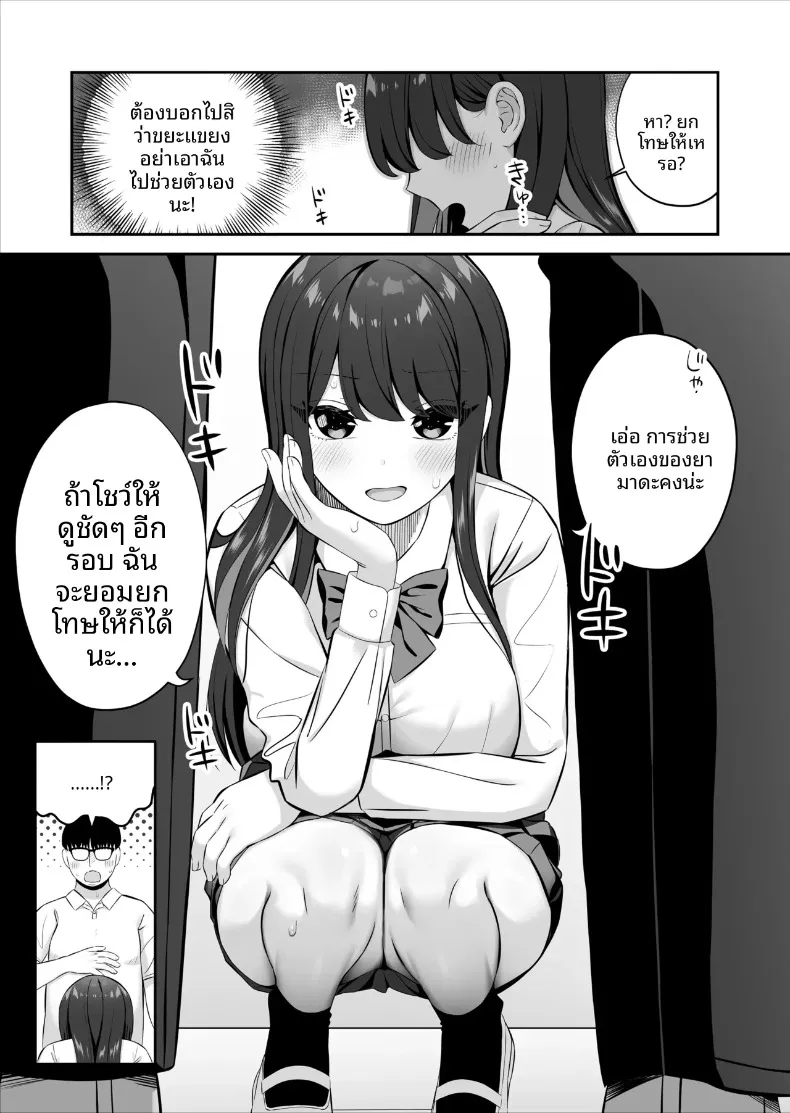 สาวชั้นสูงระดับ SSR ที่ดูถูกสามัญชน (Pakupakuchi) – สาวชั้นสูงระดับ SSR ที่ดูถูกสามัญชน (Pakupakuchi) หน้า 18