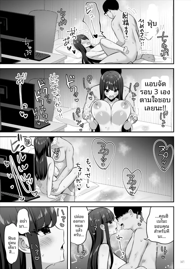 สาวชั้นสูงระดับ SSR ที่ดูถูกสามัญชน (Pakupakuchi) – สาวชั้นสูงระดับ SSR ที่ดูถูกสามัญชน (Pakupakuchi) หน้า 48