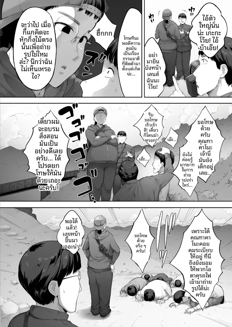 หวังว่าฉันจะได้ทำแบบนั้นกับเขาสักครั้ง (Kozakura Kumaneko) – หวังว่าฉันจะได้ทำแบบนั้นกับเขาสักครั้ง (Kozakura Kumaneko) หน้า 3