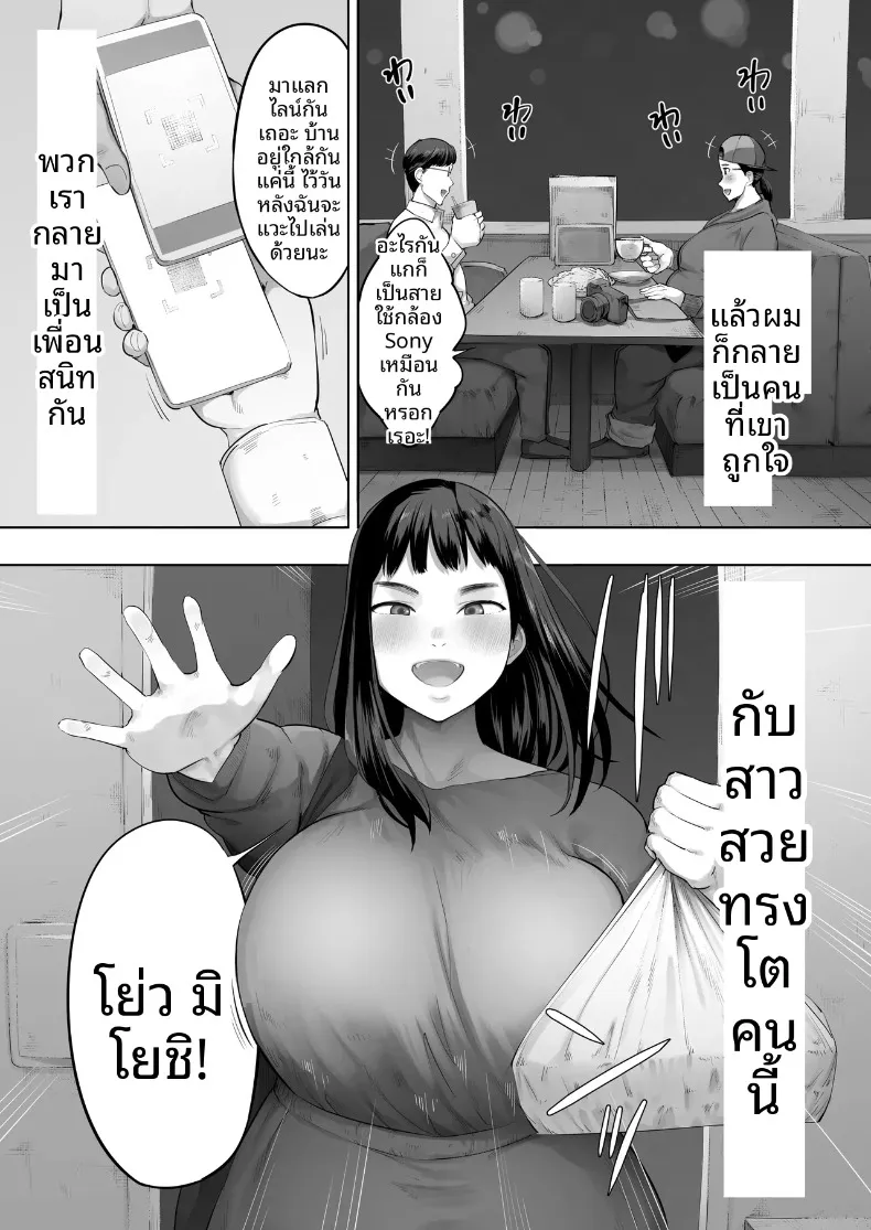 หวังว่าฉันจะได้ทำแบบนั้นกับเขาสักครั้ง (Kozakura Kumaneko) – หวังว่าฉันจะได้ทำแบบนั้นกับเขาสักครั้ง (Kozakura Kumaneko) หน้า 4