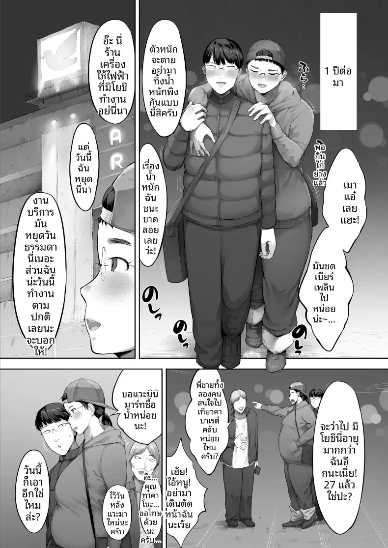 หวังว่าฉันจะได้ทำแบบนั้นกับเขาสักครั้ง (Kozakura Kumaneko) – หวังว่าฉันจะได้ทำแบบนั้นกับเขาสักครั้ง (Kozakura Kumaneko) หน้า 6