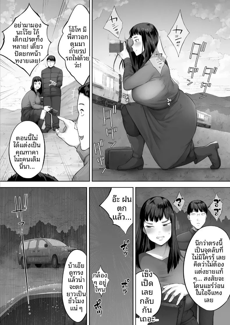 หวังว่าฉันจะได้ทำแบบนั้นกับเขาสักครั้ง (Kozakura Kumaneko) – หวังว่าฉันจะได้ทำแบบนั้นกับเขาสักครั้ง (Kozakura Kumaneko) หน้า 19