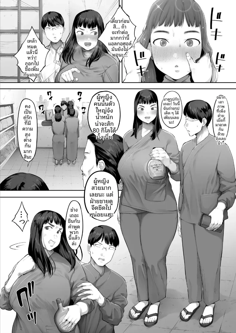 หวังว่าฉันจะได้ทำแบบนั้นกับเขาสักครั้ง (Kozakura Kumaneko) – หวังว่าฉันจะได้ทำแบบนั้นกับเขาสักครั้ง (Kozakura Kumaneko) หน้า 31