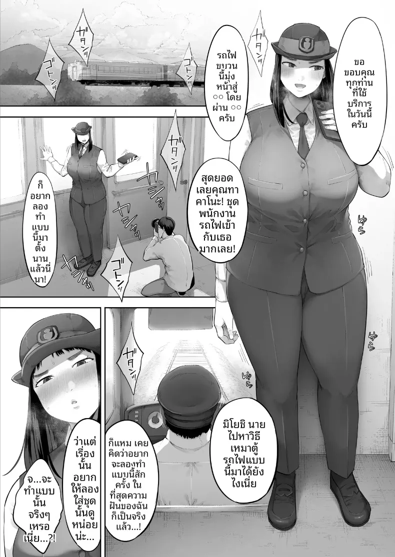 หวังว่าฉันจะได้ทำแบบนั้นกับเขาสักครั้ง (Kozakura Kumaneko) – หวังว่าฉันจะได้ทำแบบนั้นกับเขาสักครั้ง (Kozakura Kumaneko) หน้า 39